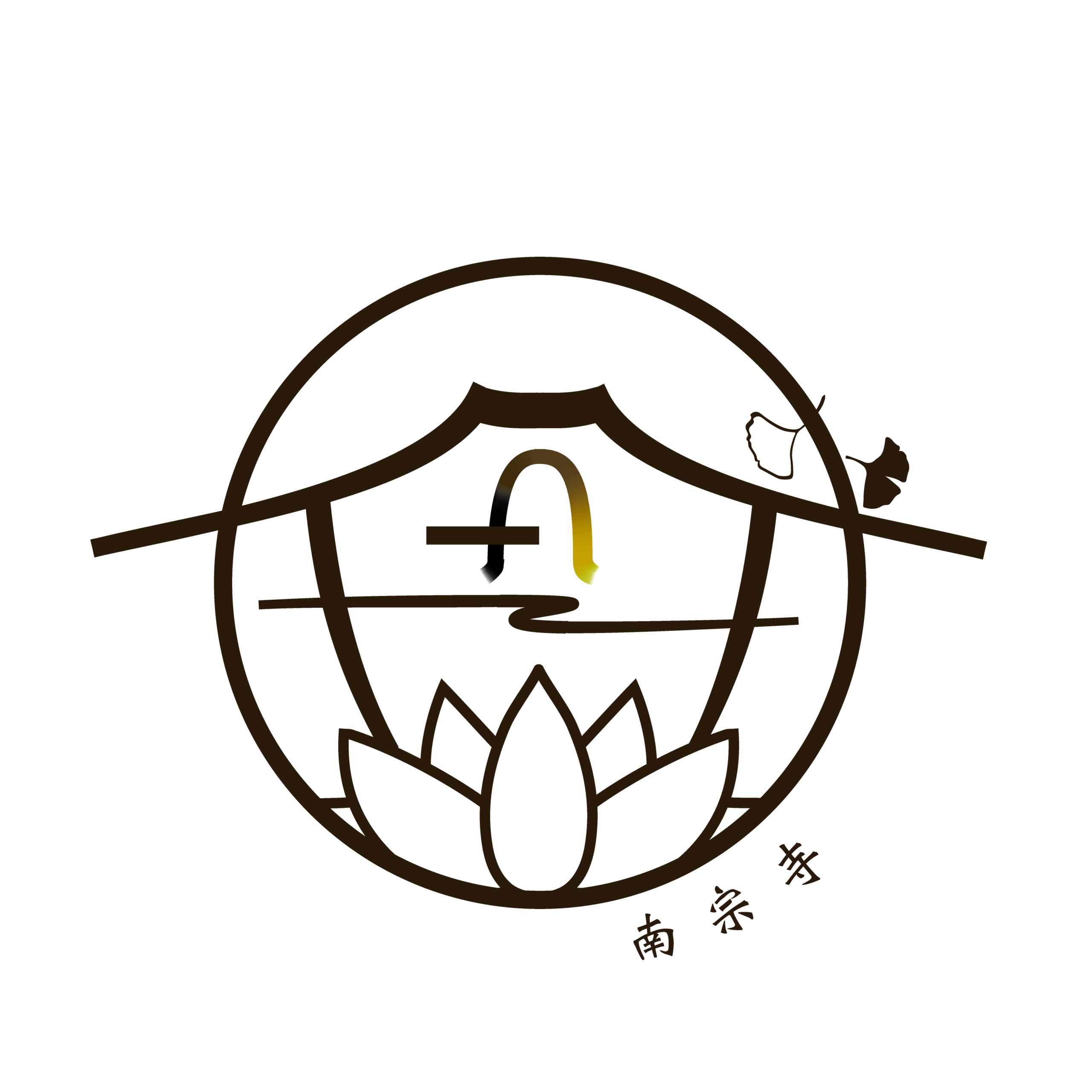 南宗寺ロゴ